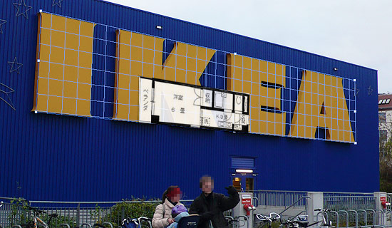 ikea-sign-plan.jpg